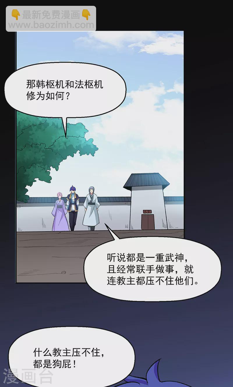🍘武道独尊 第523话 恐怖的收益 第40页