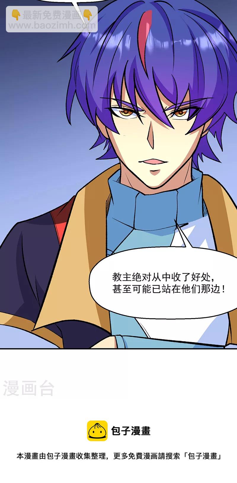 🍘武道独尊 第523话 恐怖的收益 第41页