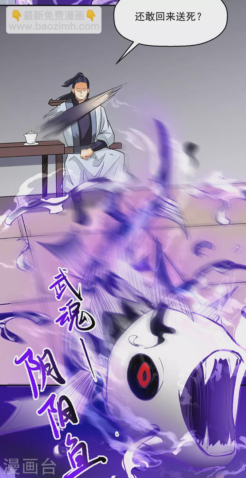 🍘武道独尊 第523话 恐怖的收益 第5页