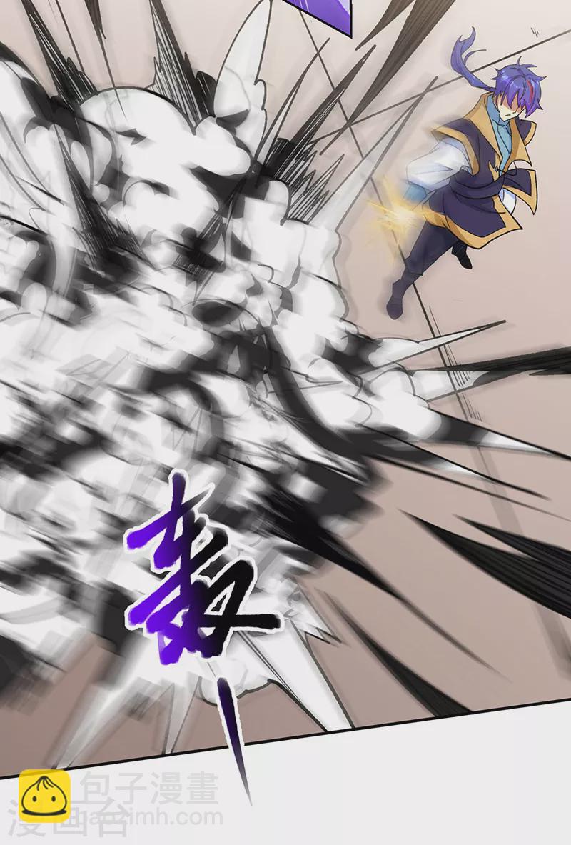 🍘武道独尊 第523话 恐怖的收益 第7页