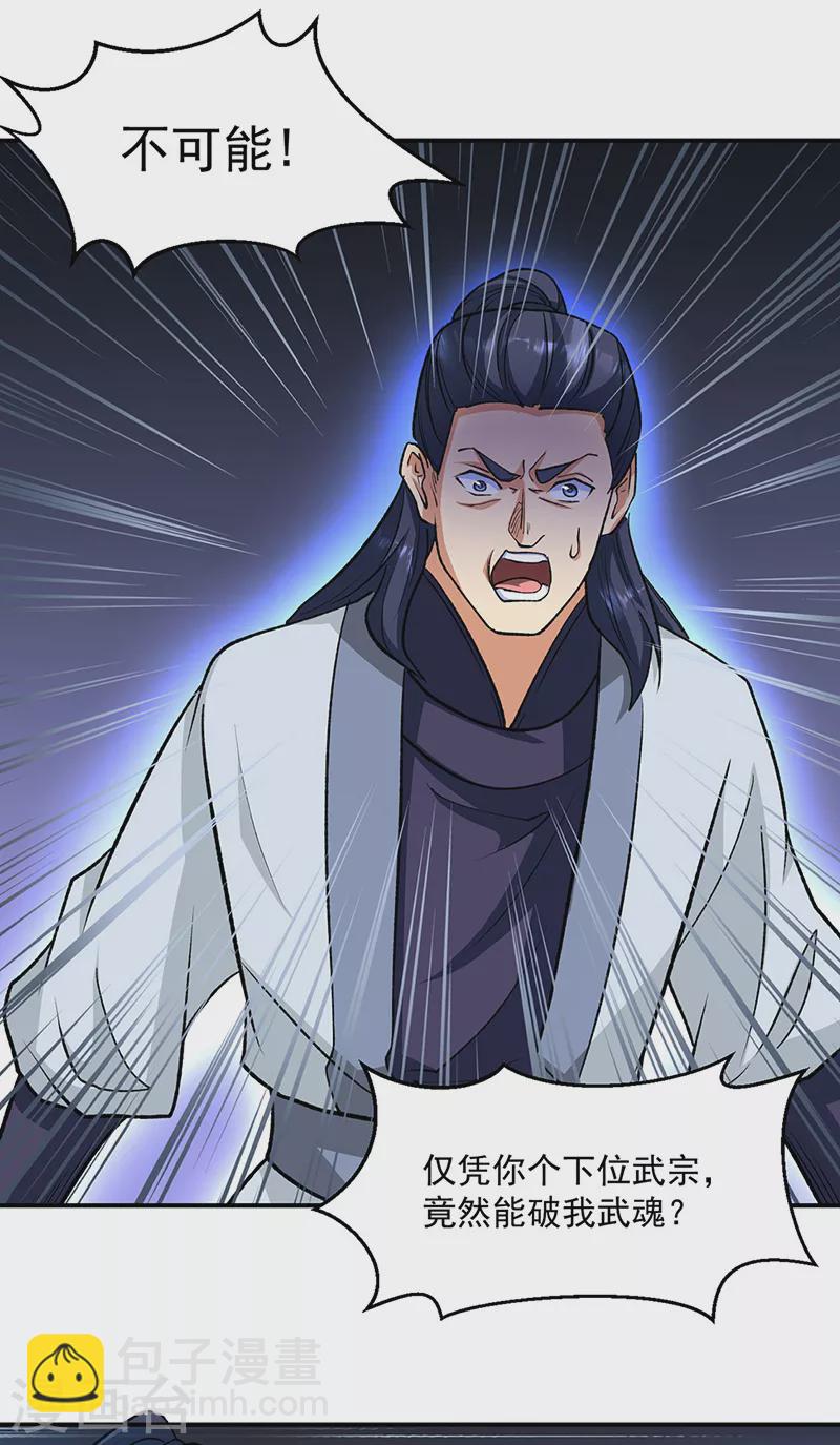 🍘武道独尊 第523话 恐怖的收益 第8页