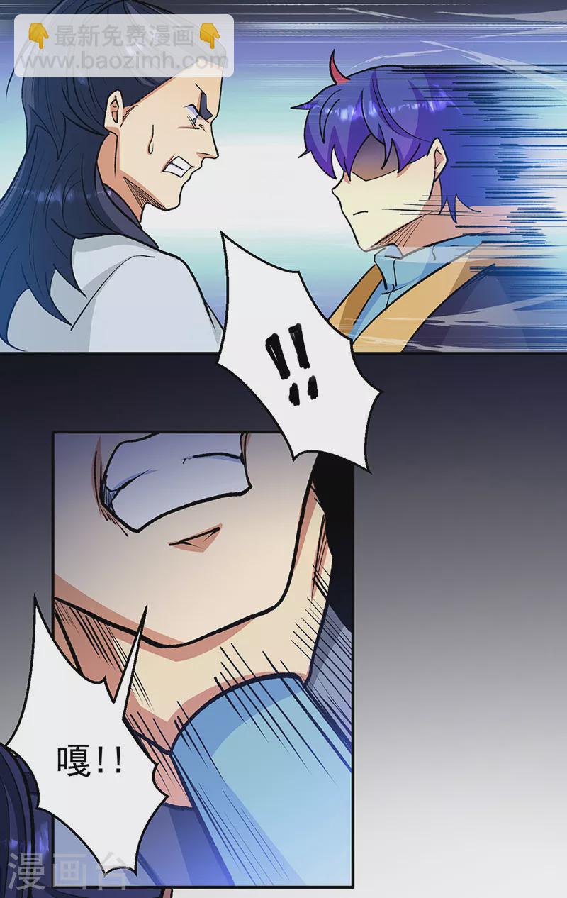 🍘武道独尊 第523话 恐怖的收益 第9页