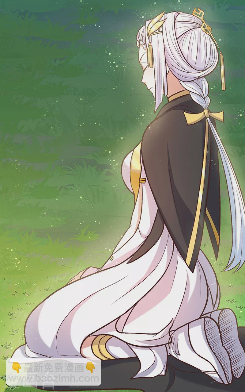 🍘武道独尊 第525话 长公主风羲 第15页