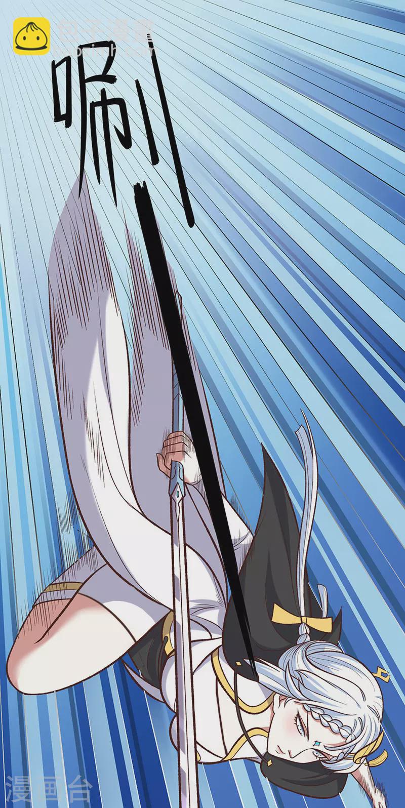 🍘武道独尊 第525话 长公主风羲 第20页