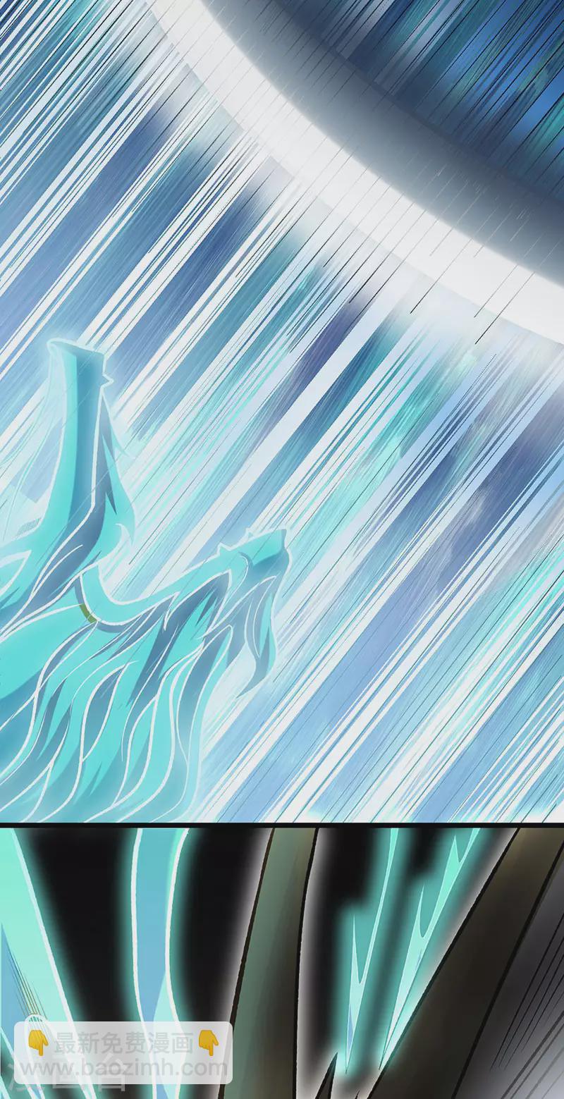 🍘武道独尊 第525话 长公主风羲 第26页