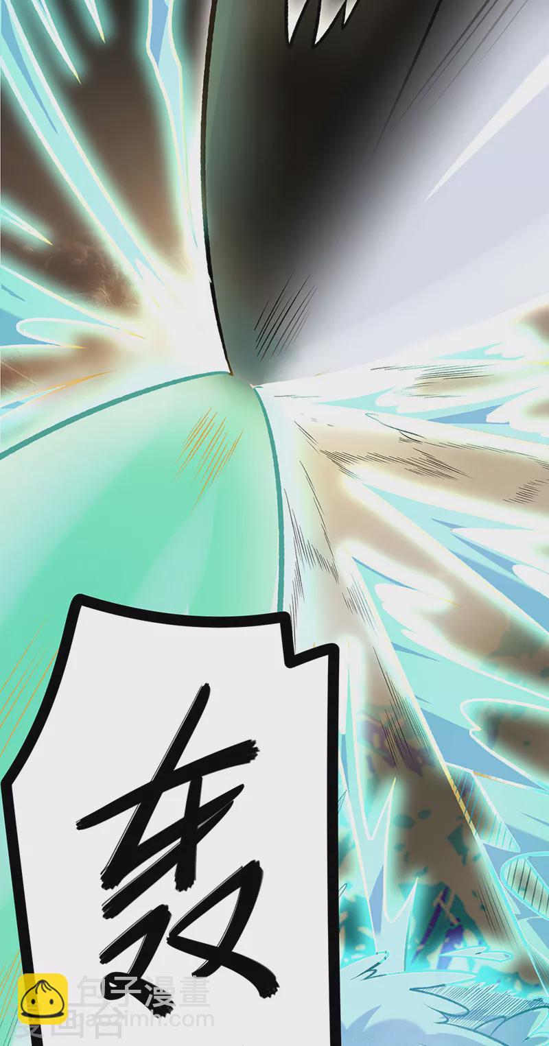 🍘武道独尊 第525话 长公主风羲 第27页