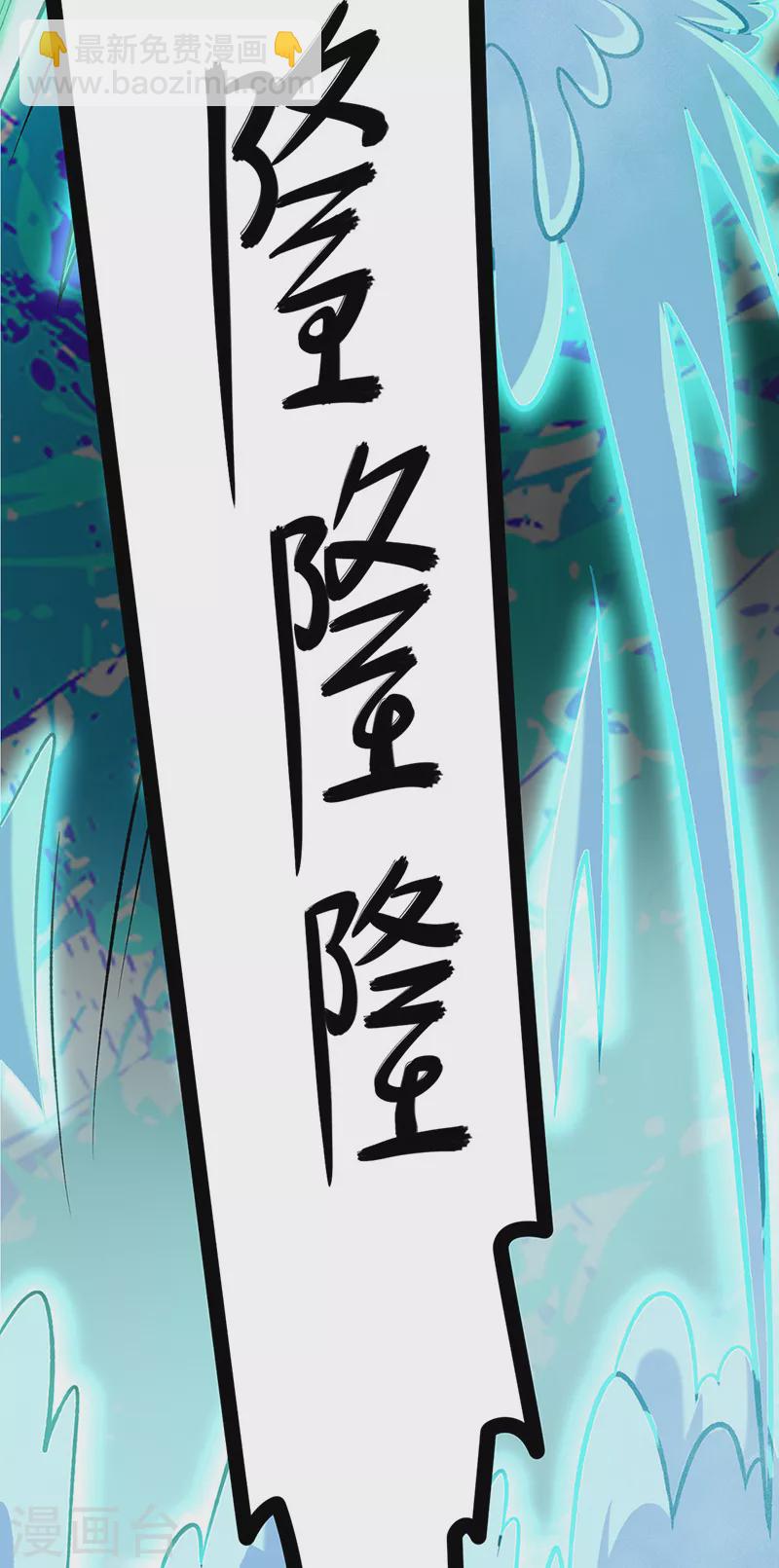 🍘武道独尊 第525话 长公主风羲 第28页