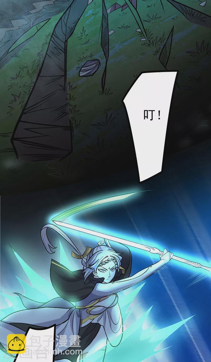 🍘武道独尊 第525话 长公主风羲 第30页