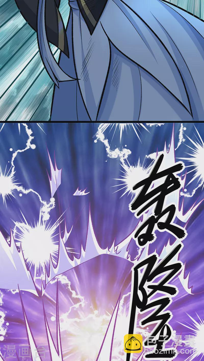 🍘武道独尊 第525话 长公主风羲 第36页