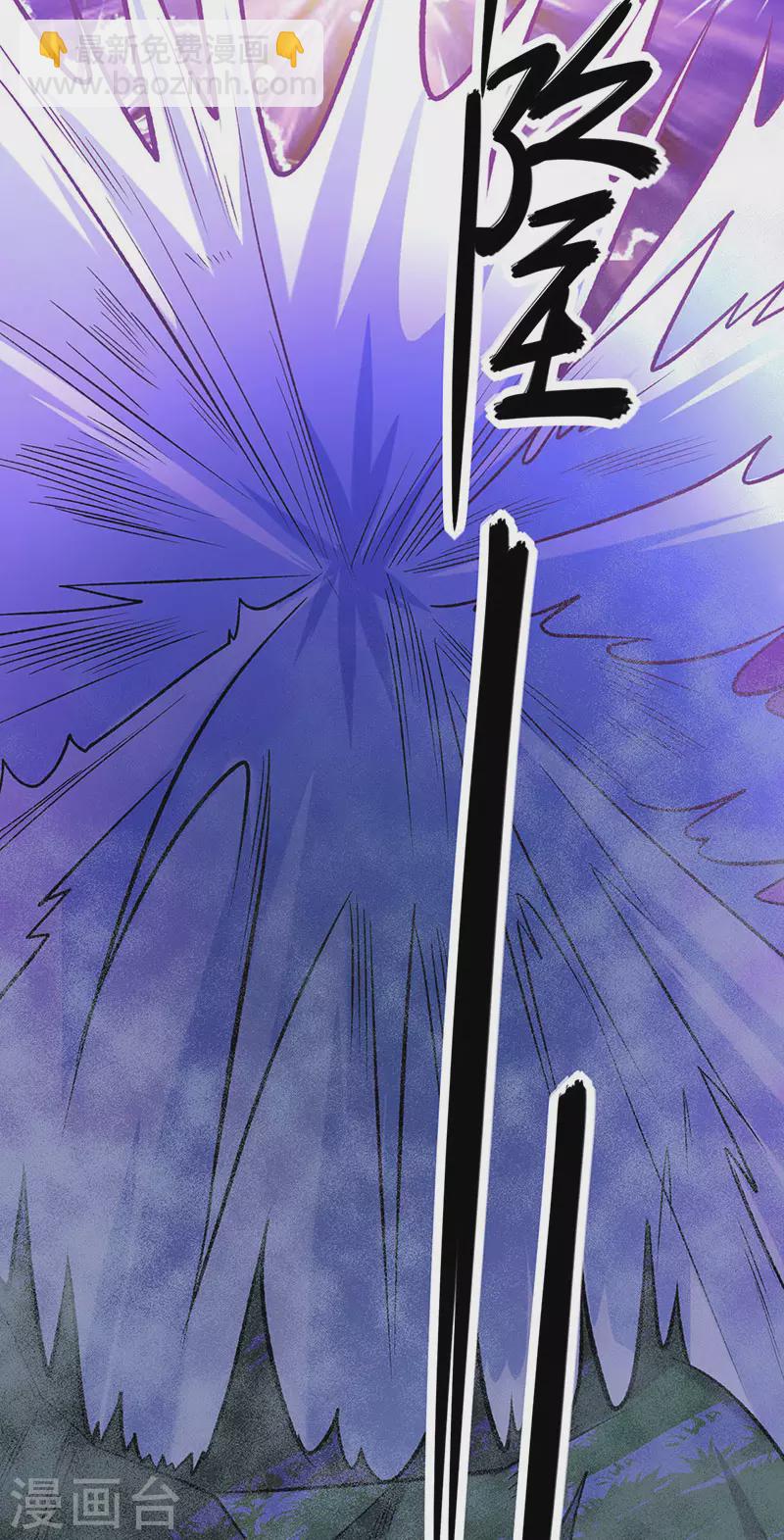 🍘武道独尊 第525话 长公主风羲 第37页
