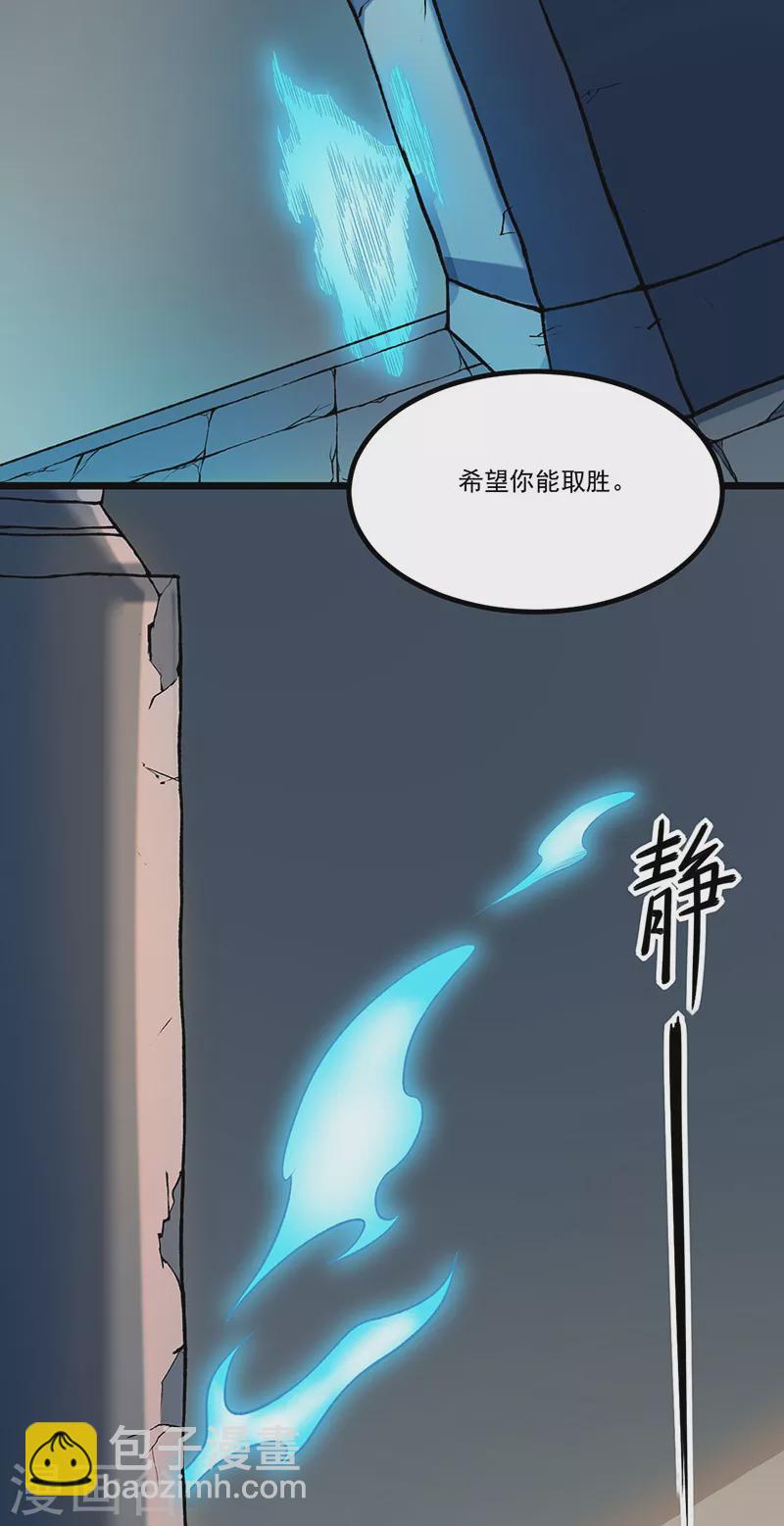 🍘武道独尊 第525话 长公主风羲 第4页