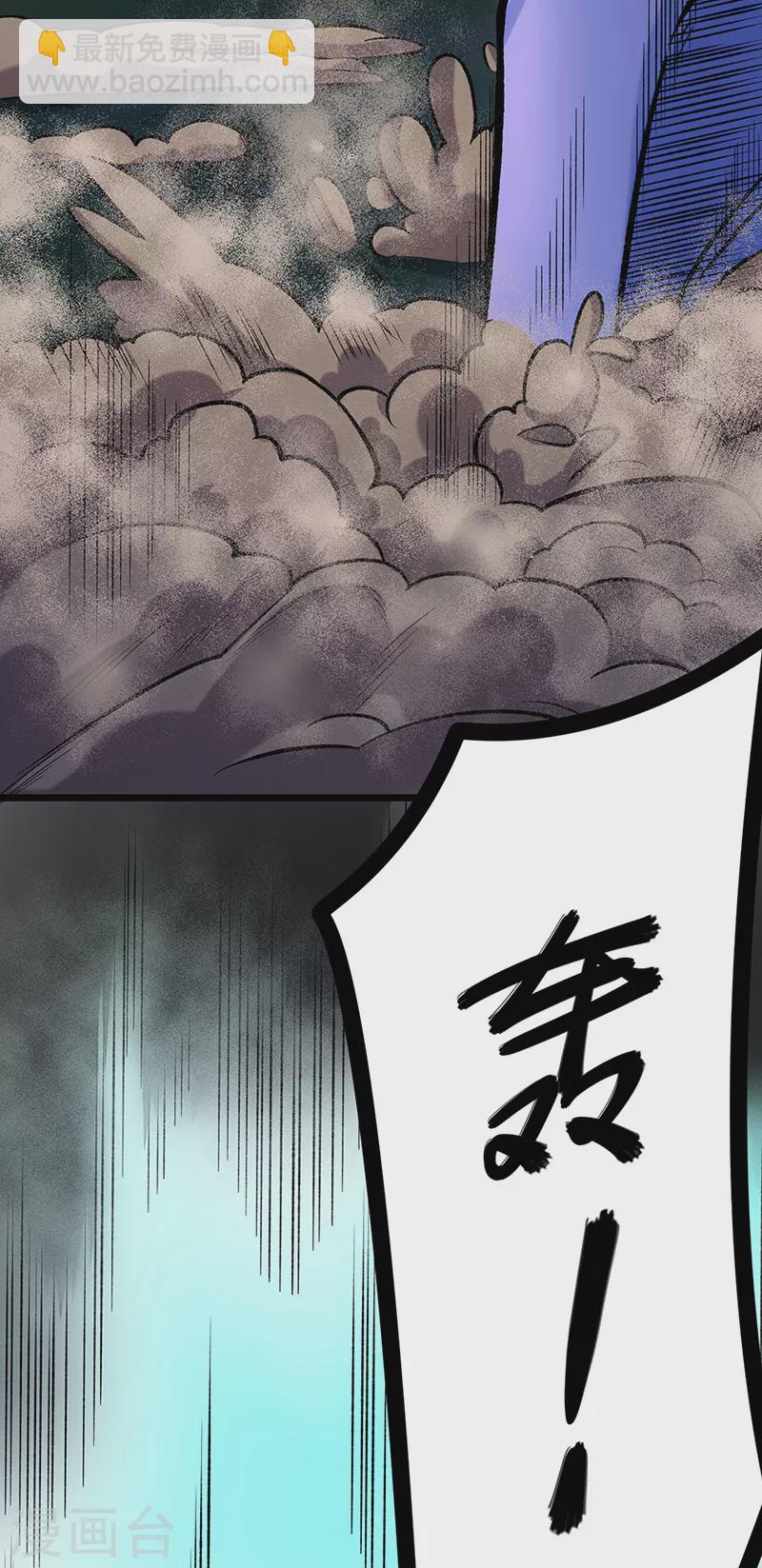 🍘武道独尊 第525话 长公主风羲 第40页