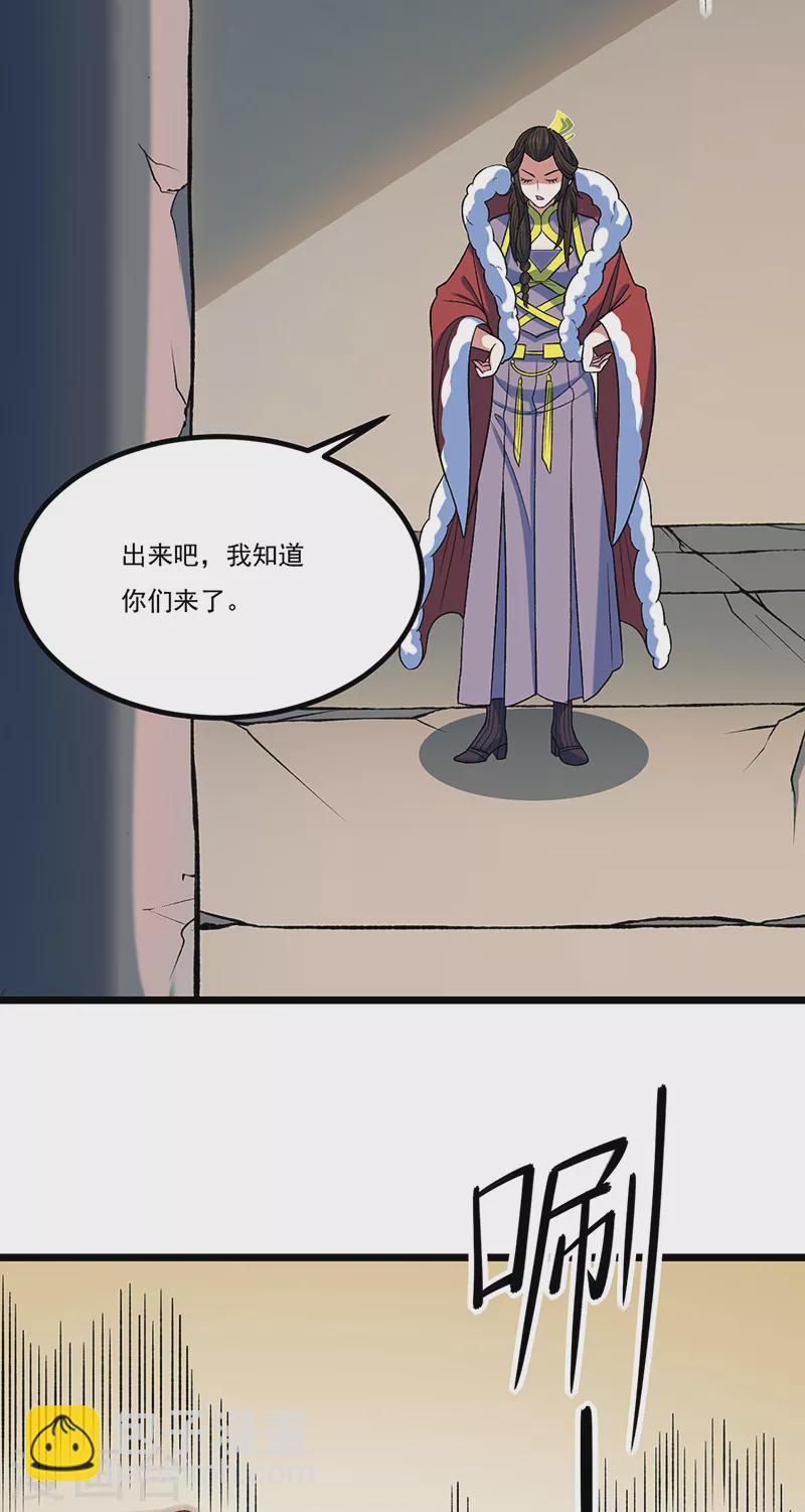 🍘武道独尊 第525话 长公主风羲 第5页