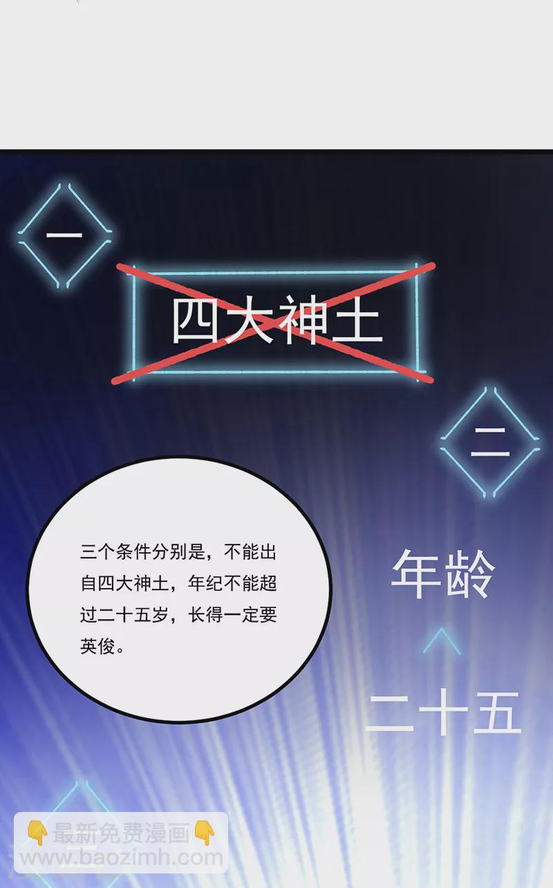🍘武道独尊 第525话 长公主风羲 第9页