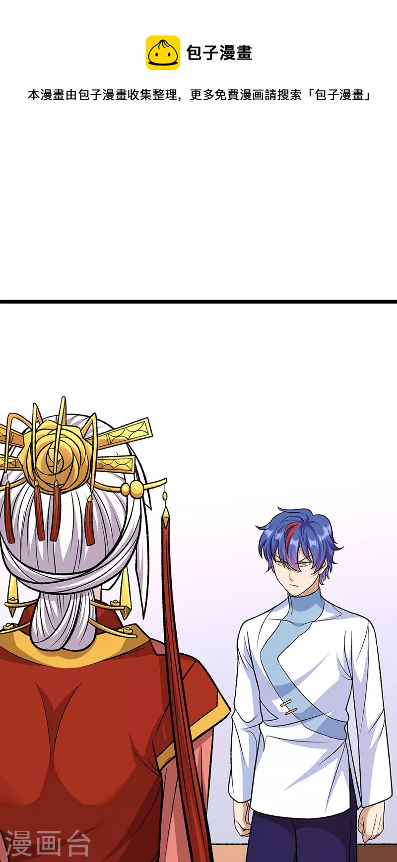 🍘武道独尊 第527话 神明成亲 第1页