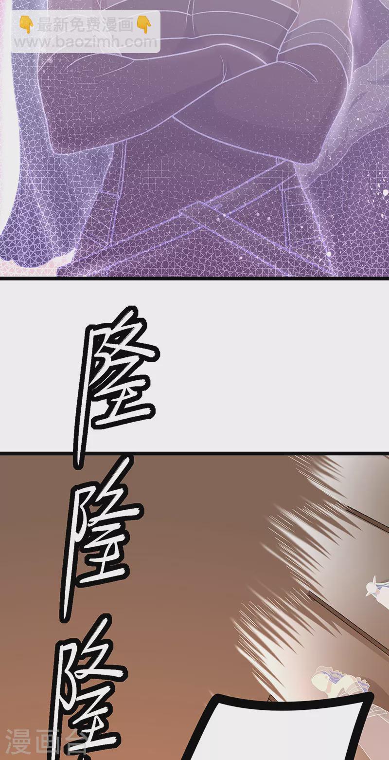 🍘武道独尊 第527话 神明成亲 第17页
