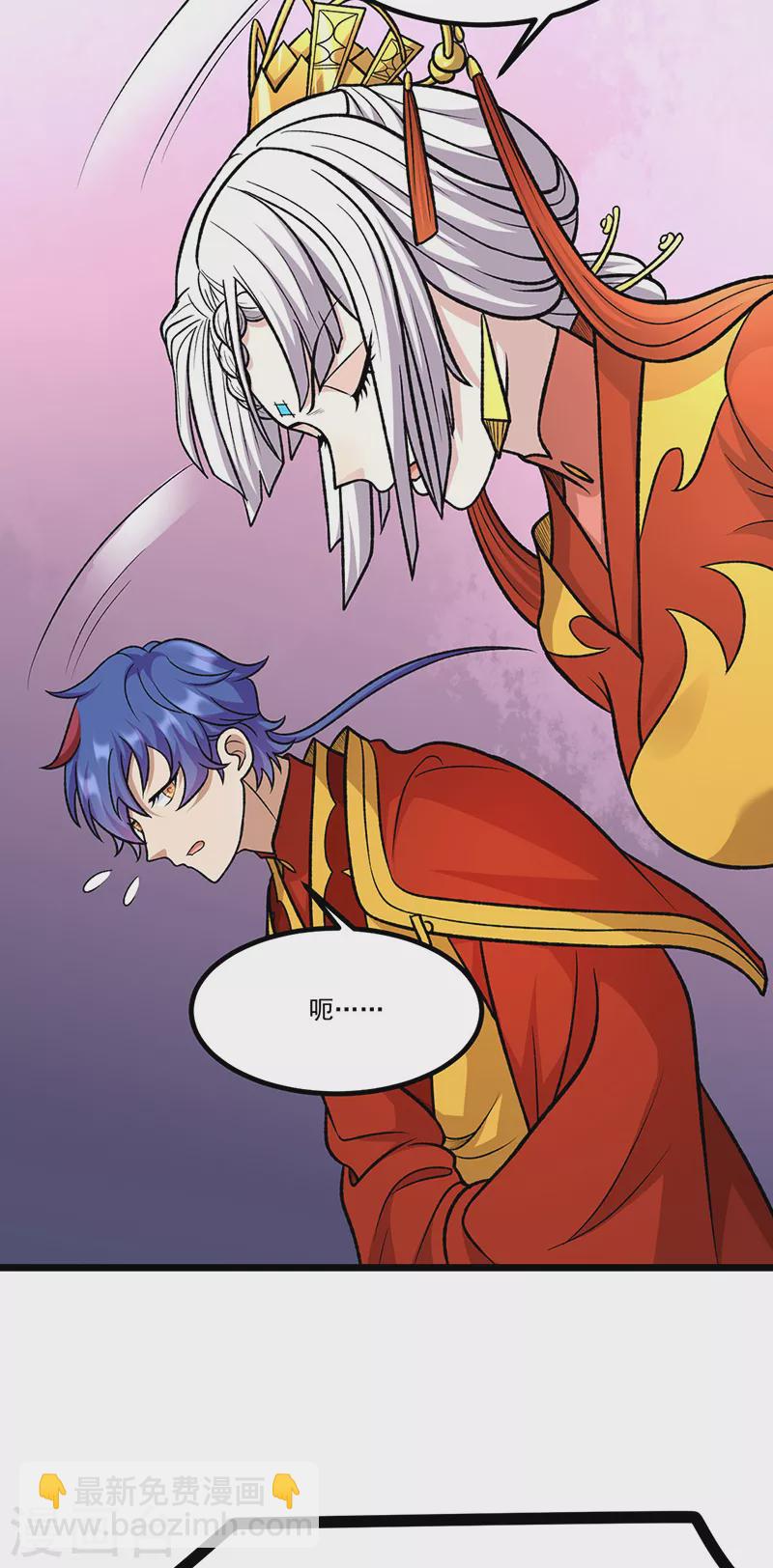 🍘武道独尊 第527话 神明成亲 第20页