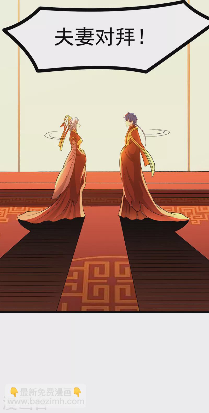 🍘武道独尊 第527话 神明成亲 第22页