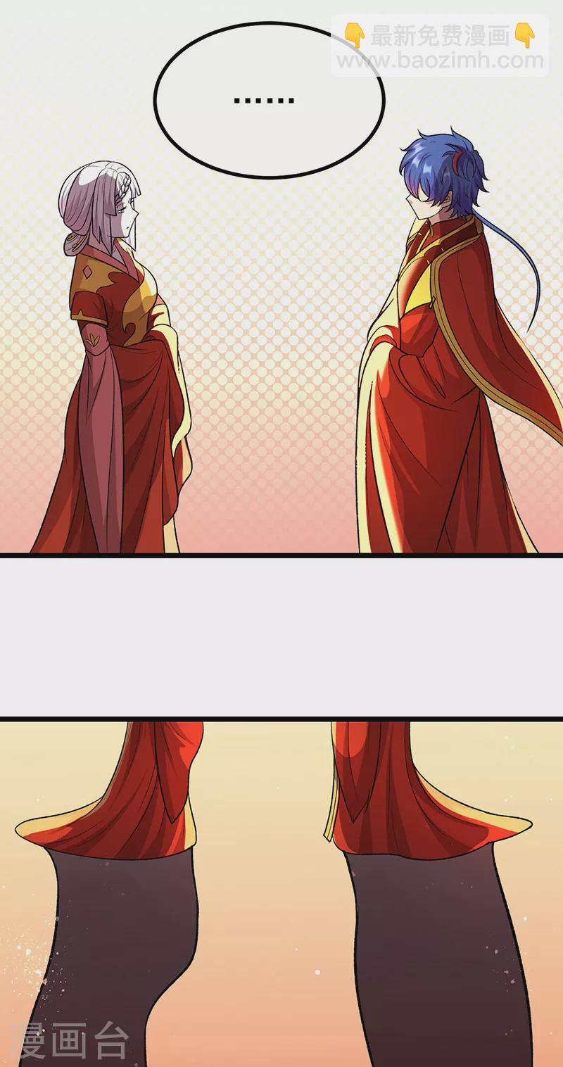 🍘武道独尊 第527话 神明成亲 第24页