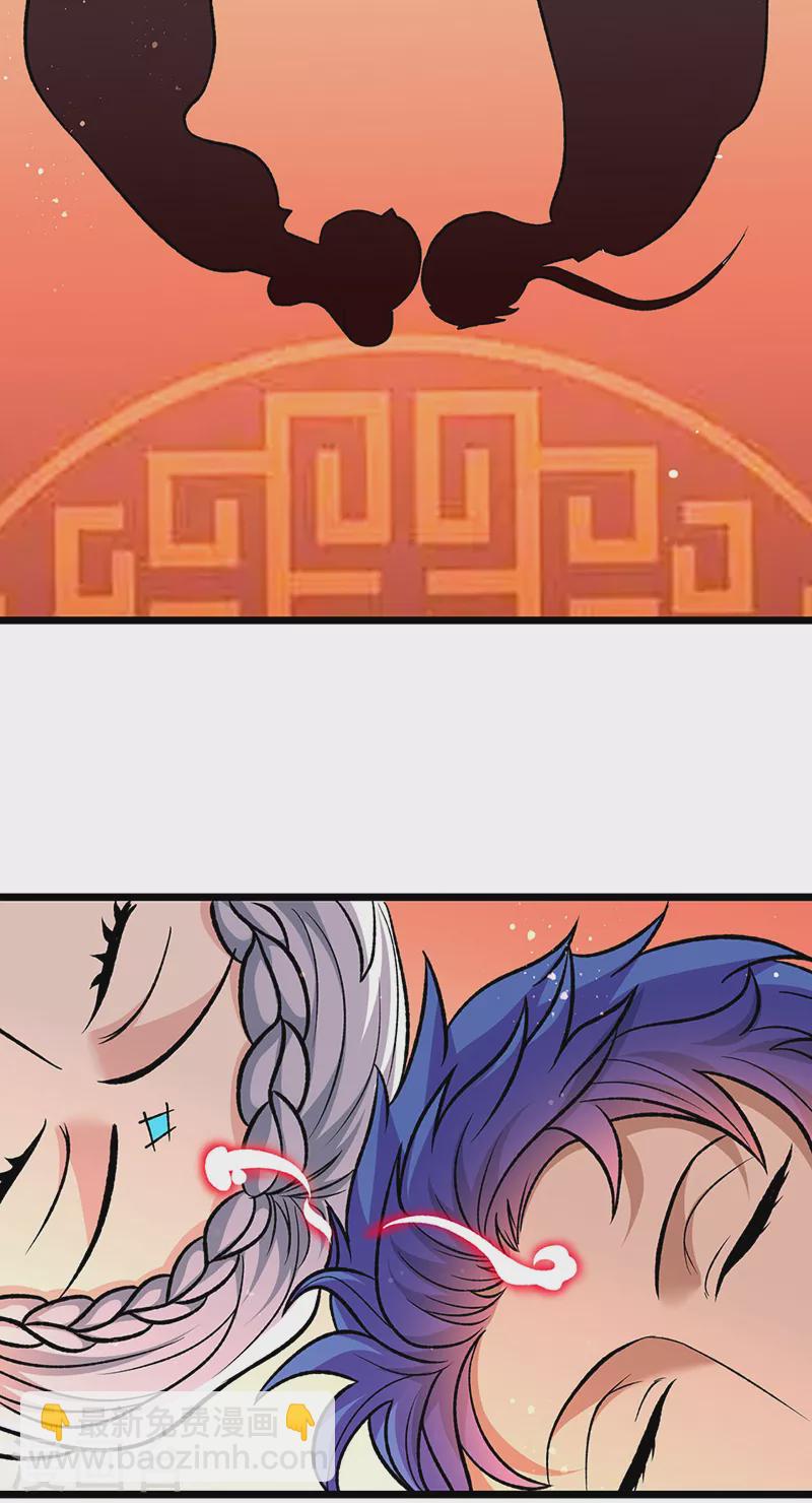 🍘武道独尊 第527话 神明成亲 第25页