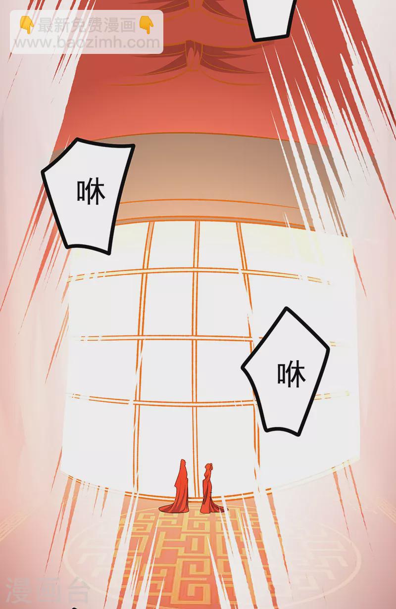🍘武道独尊 第527话 神明成亲 第29页