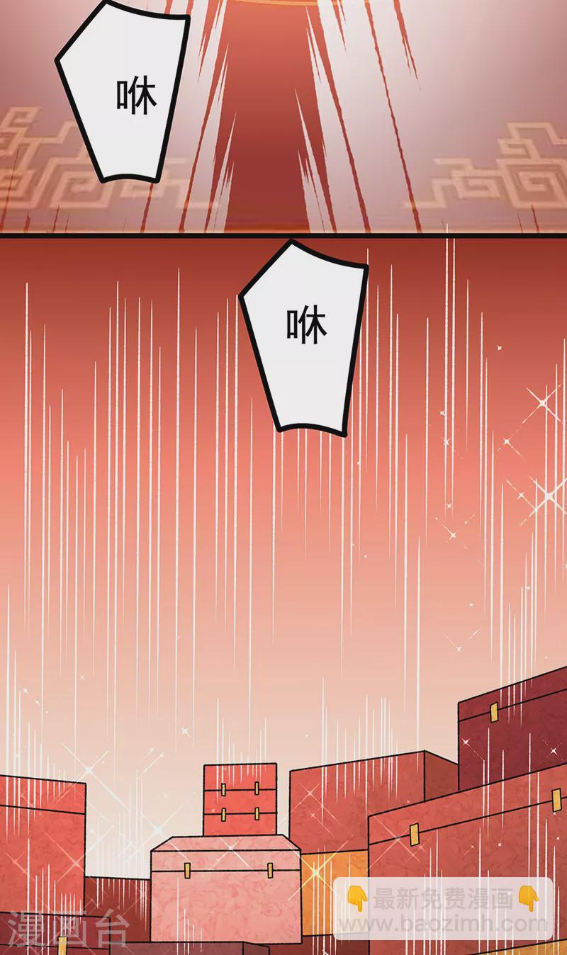 🍘武道独尊 第527话 神明成亲 第30页