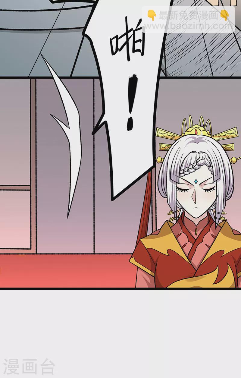 🍘武道独尊 第527话 神明成亲 第40页