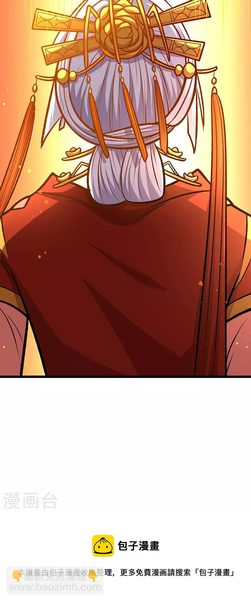 🍘武道独尊 第527话 神明成亲 第45页