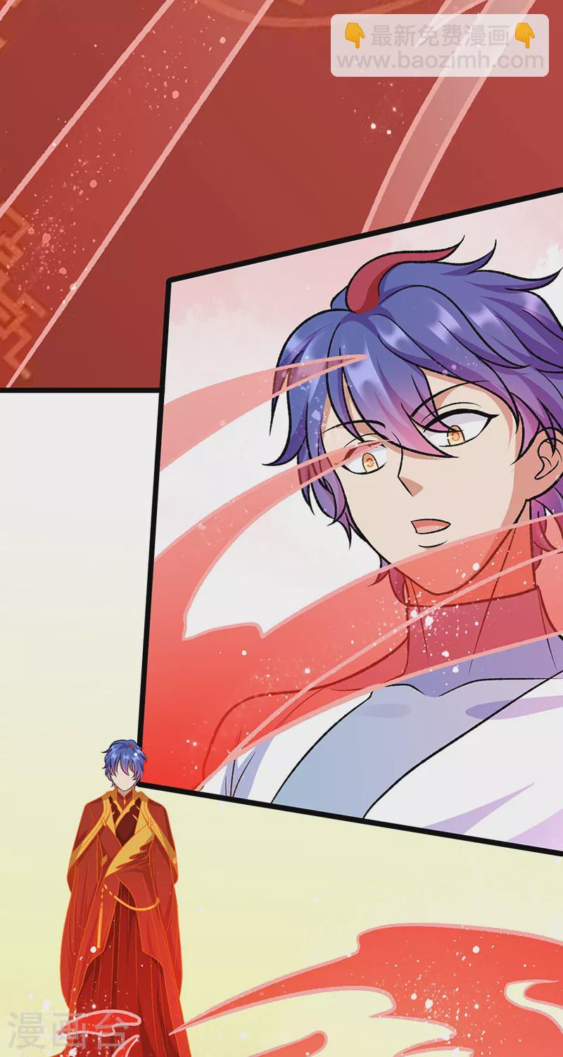 🍘武道独尊 第527话 神明成亲 第9页