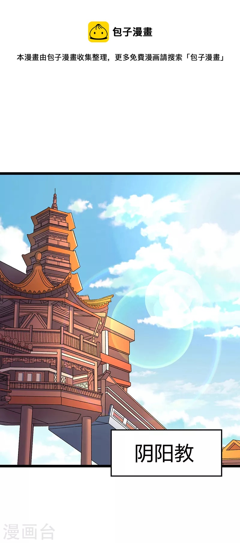 🍘武道独尊 第529话 赔偿必须有！ 第1页