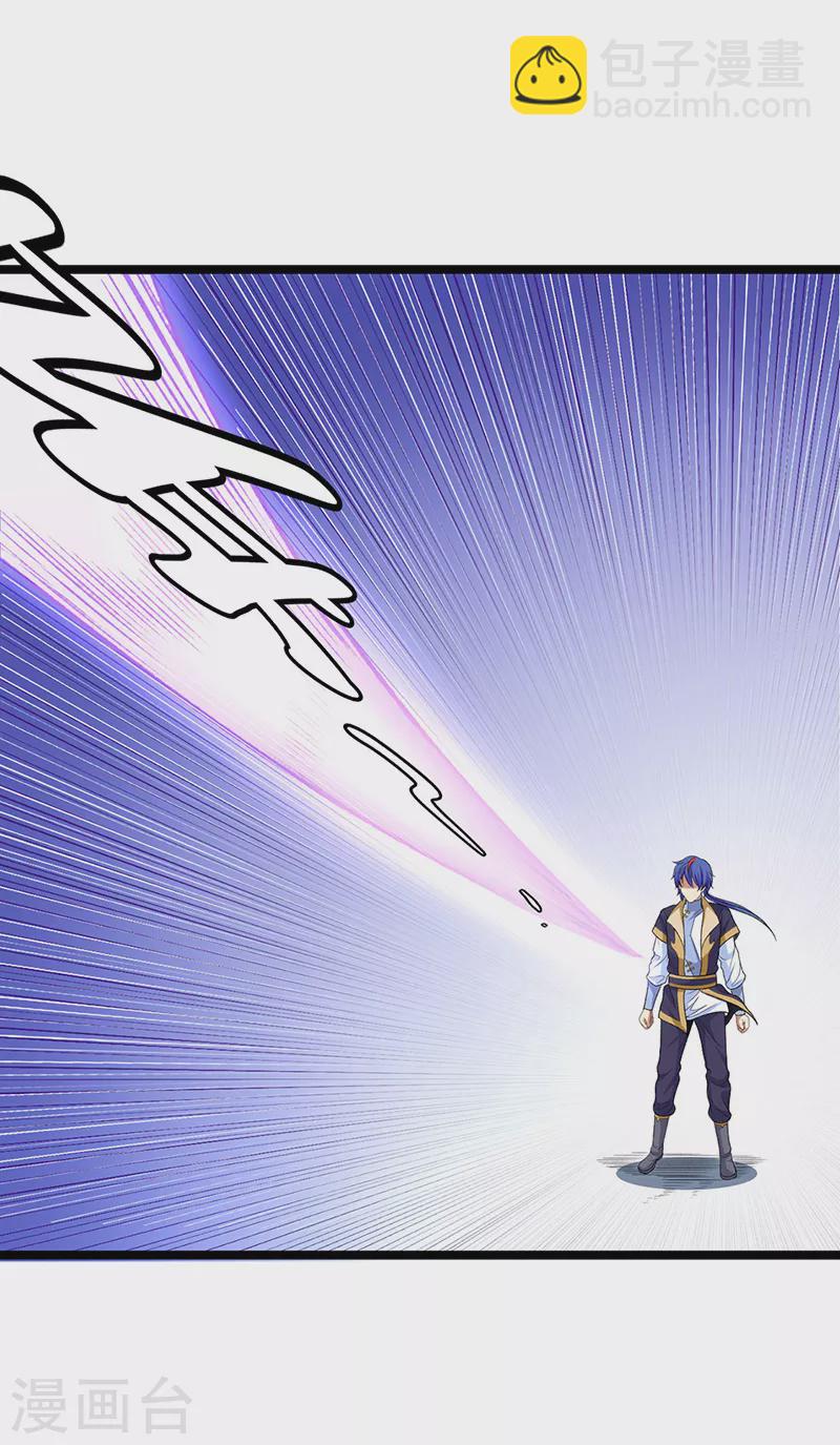 🍘武道独尊 第529话 赔偿必须有！ 第10页