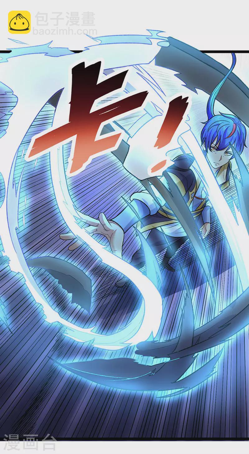 🍘武道独尊 第529话 赔偿必须有！ 第11页