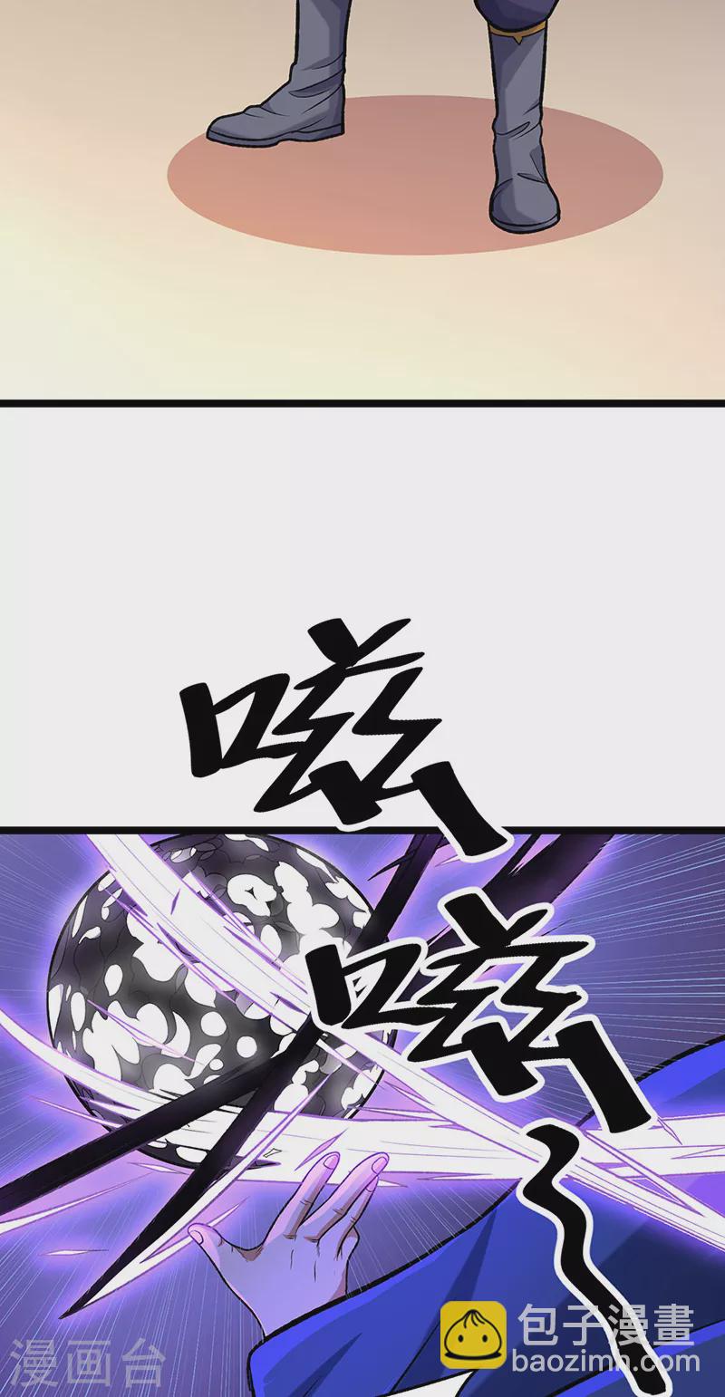 🍘武道独尊 第529话 赔偿必须有！ 第14页