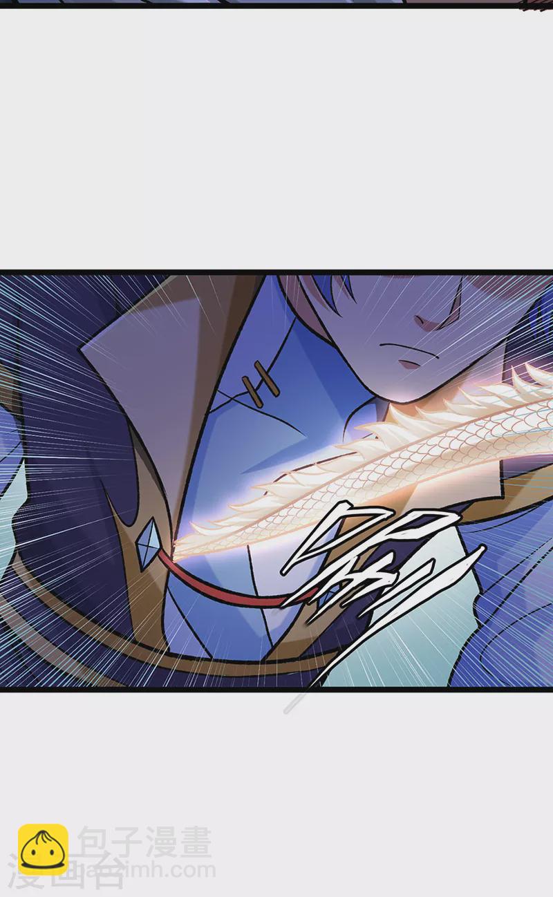 🍘武道独尊 第529话 赔偿必须有！ 第16页