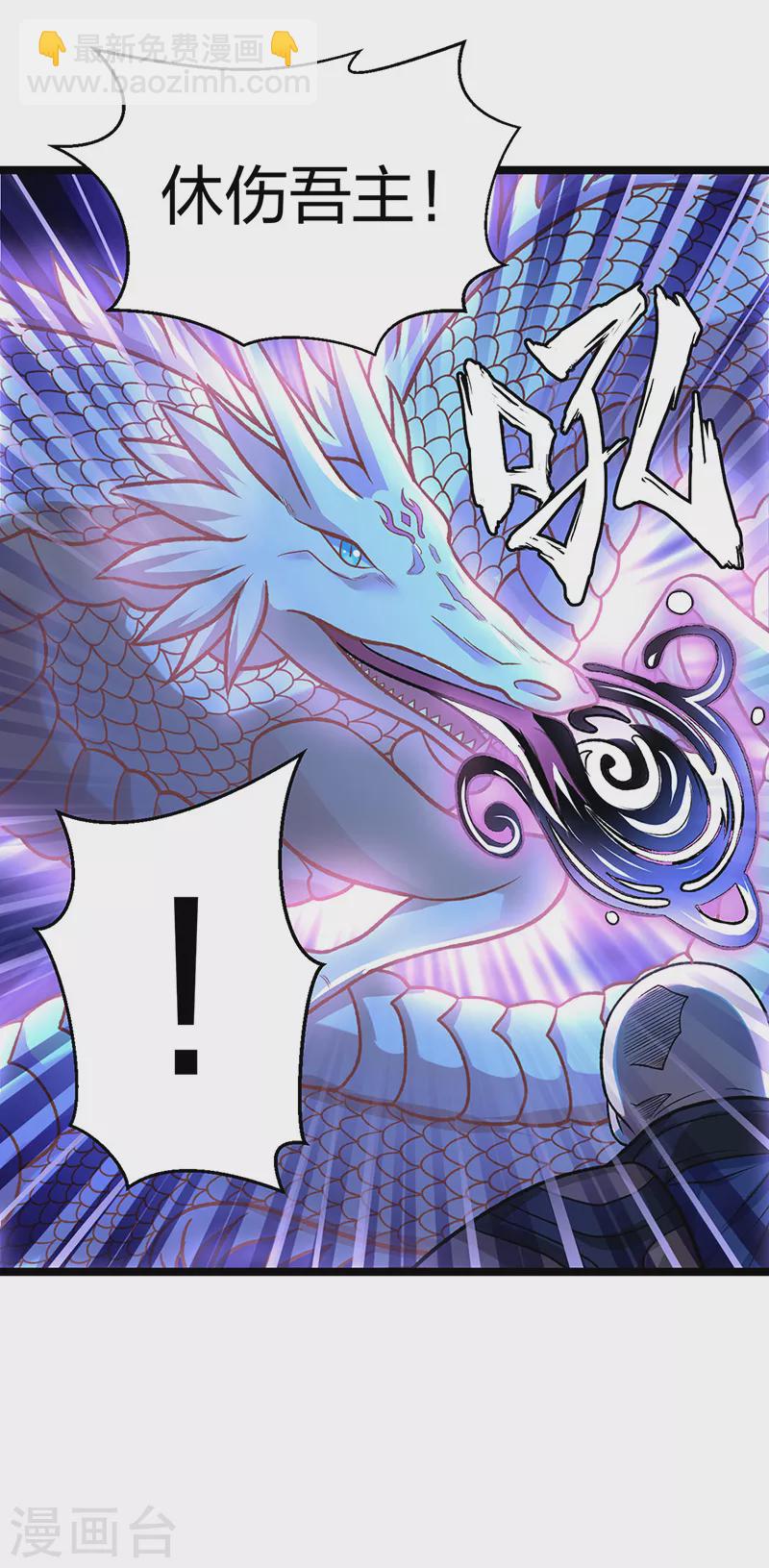 🍘武道独尊 第529话 赔偿必须有！ 第17页