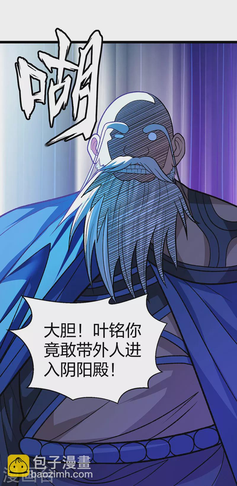 🍘武道独尊 第529话 赔偿必须有！ 第18页