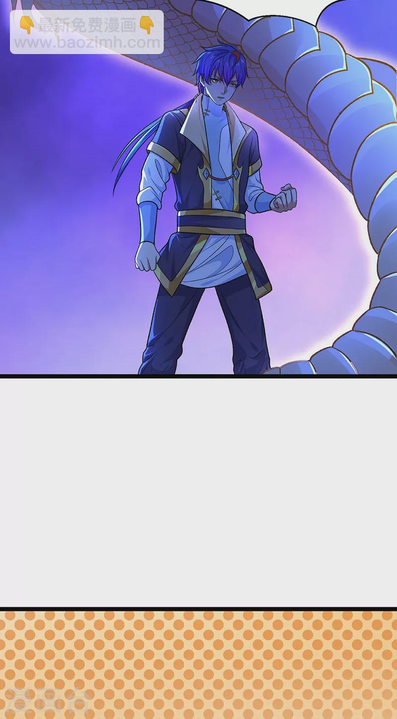 🍘武道独尊 第529话 赔偿必须有！ 第20页