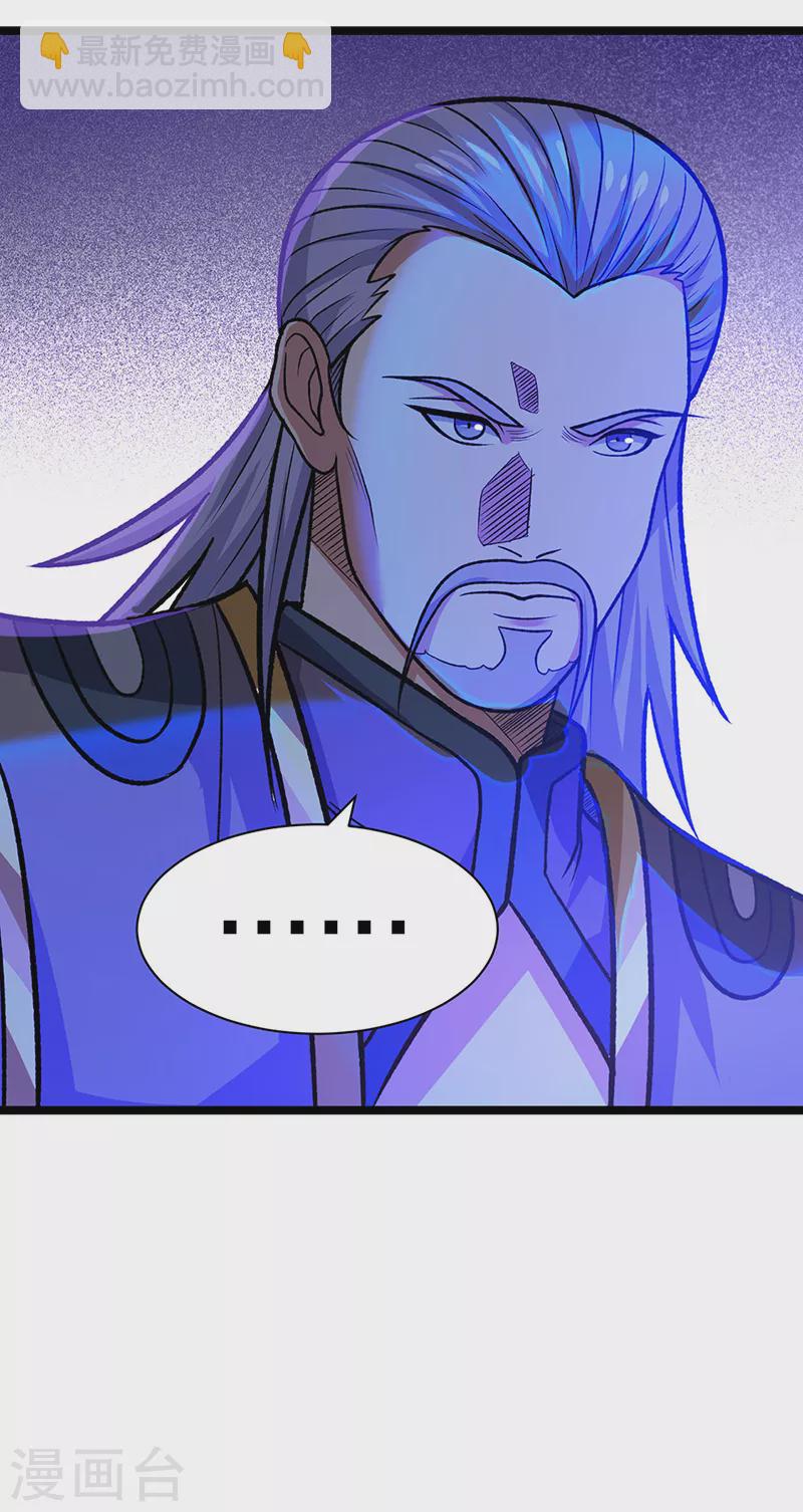 🍘武道独尊 第529话 赔偿必须有！ 第27页