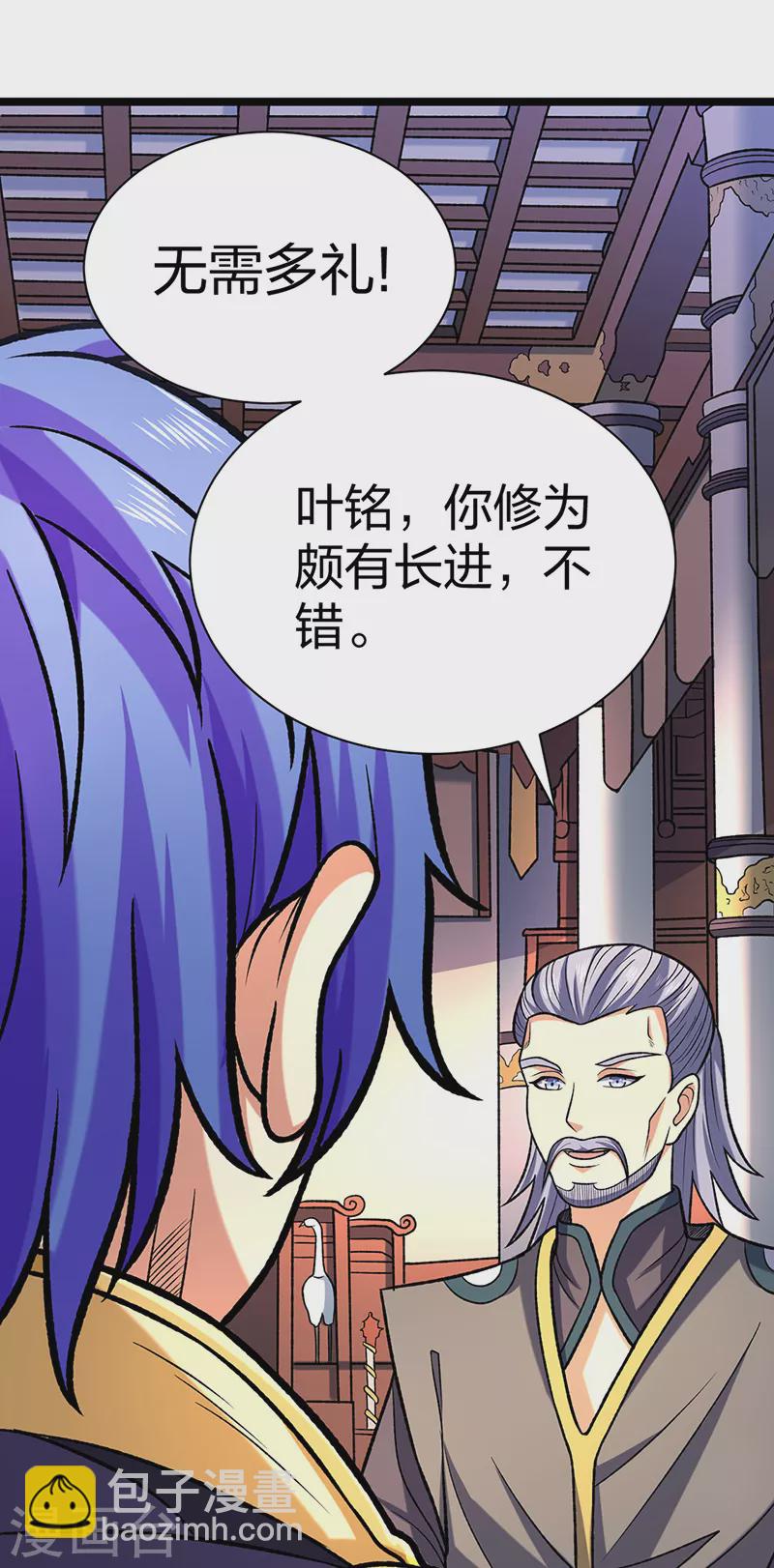 🍘武道独尊 第529话 赔偿必须有！ 第3页