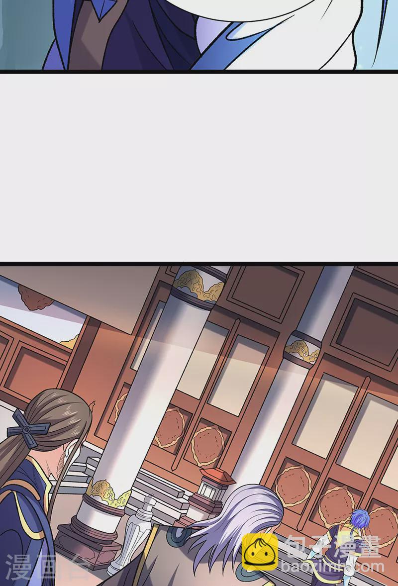 🍘武道独尊 第529话 赔偿必须有！ 第44页