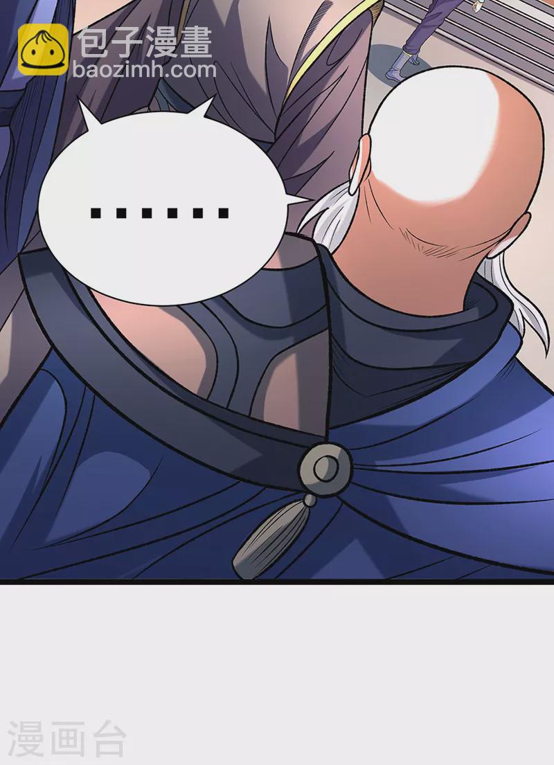 🍘武道独尊 第529话 赔偿必须有！ 第45页