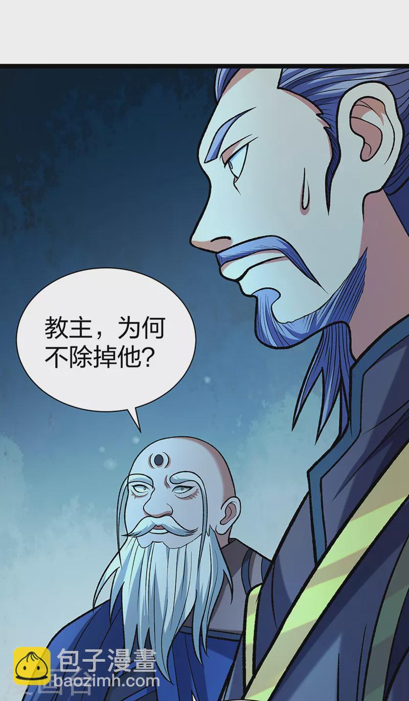 🍘武道独尊 第529话 赔偿必须有！ 第46页