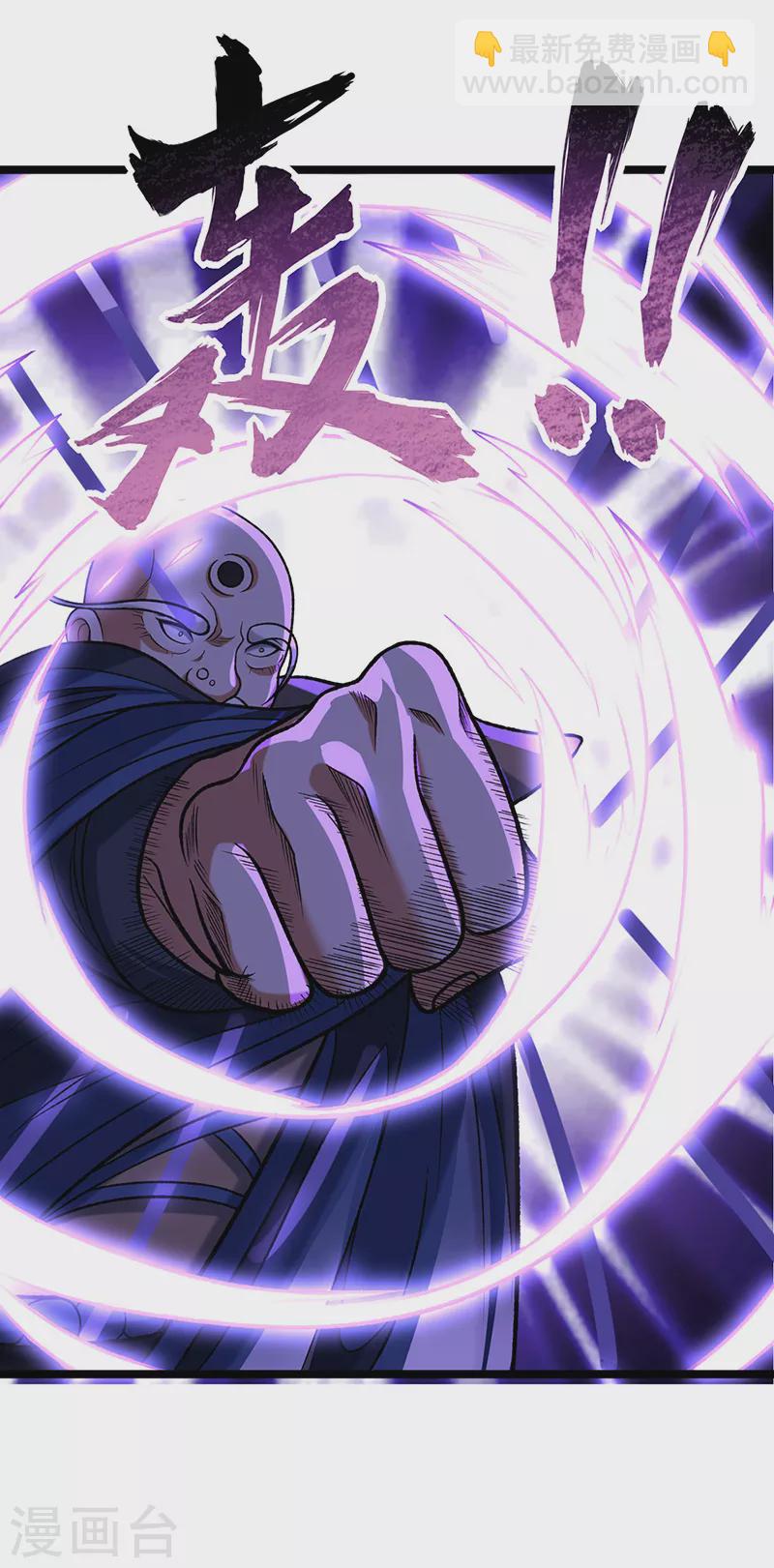 🍘武道独尊 第529话 赔偿必须有！ 第9页