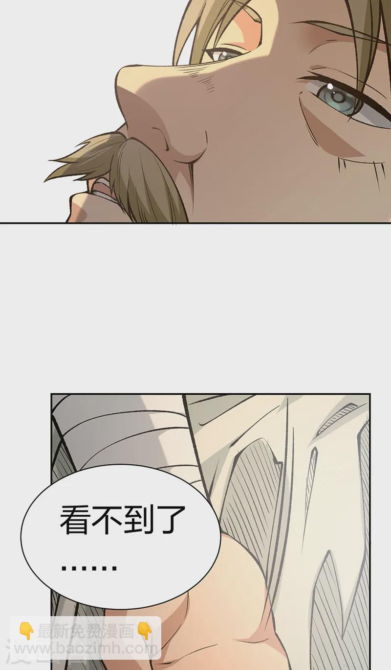 🍘武道独尊 第531话 加入剑池 第10页