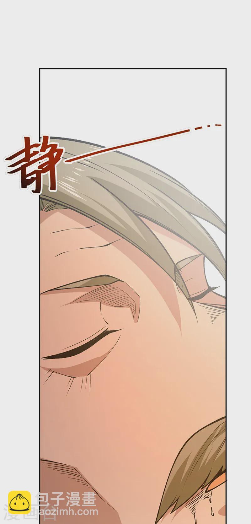 🍘武道独尊 第531话 加入剑池 第14页