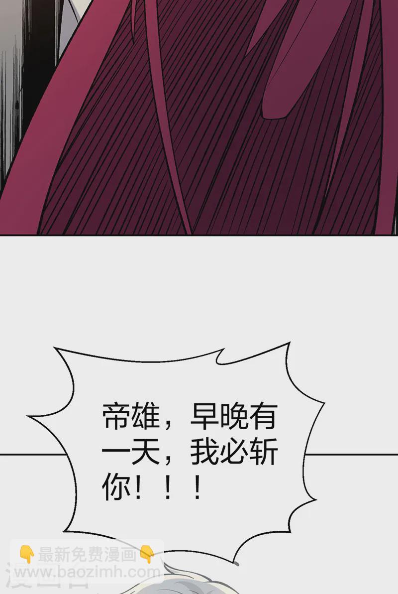 🍘武道独尊 第531话 加入剑池 第18页
