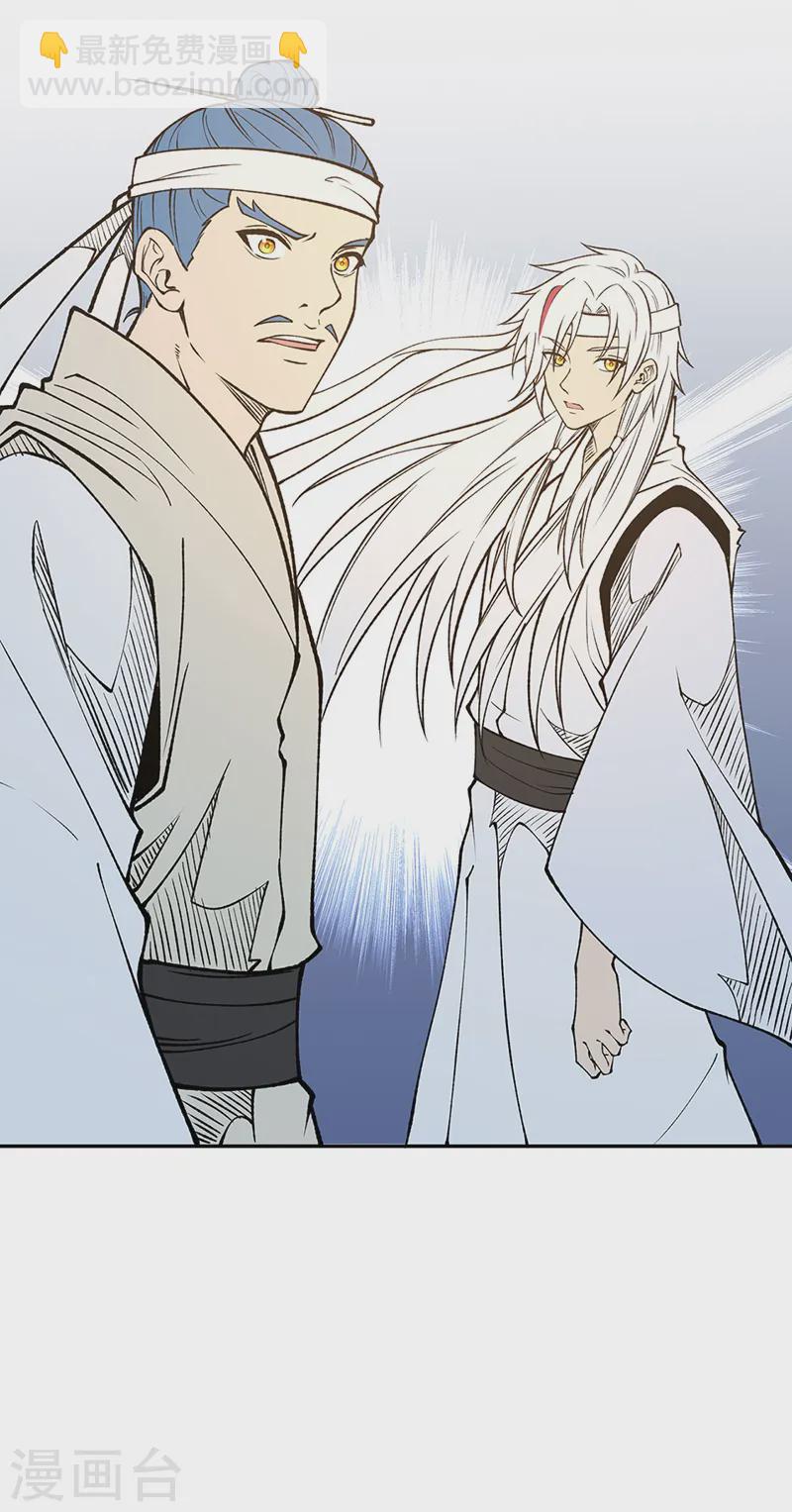🍘武道独尊 第531话 加入剑池 第25页