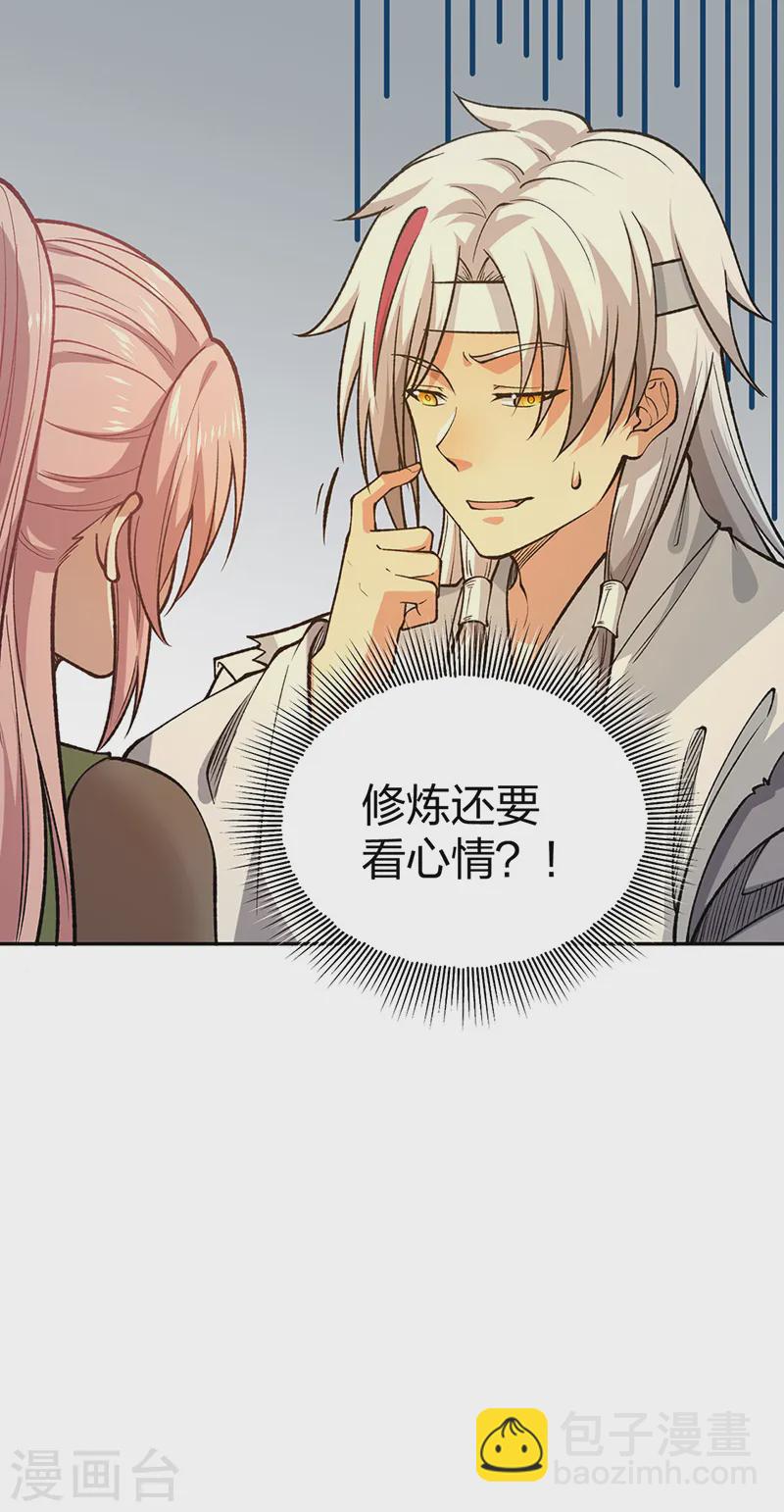 🍘武道独尊 第531话 加入剑池 第47页