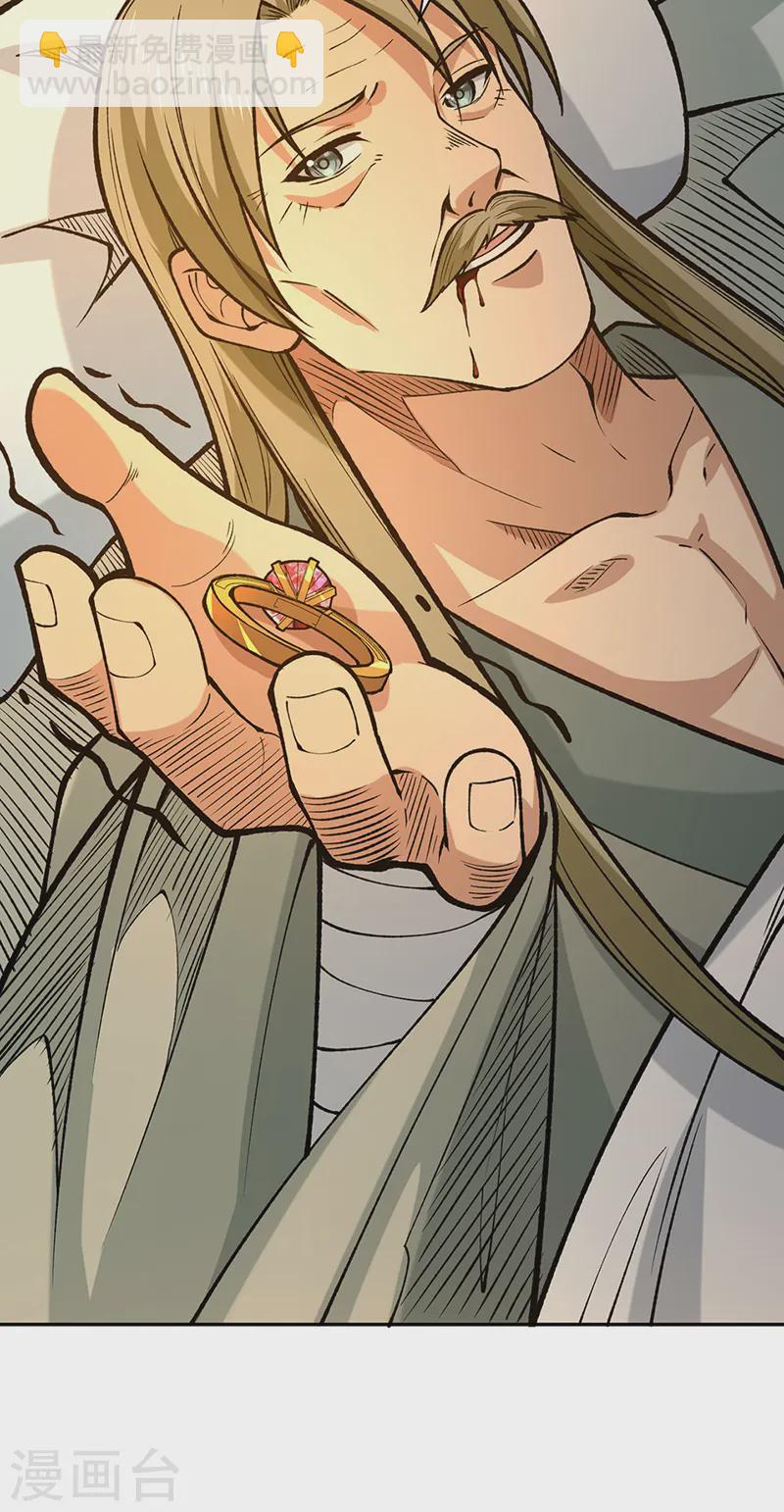 🍘武道独尊 第531话 加入剑池 第8页