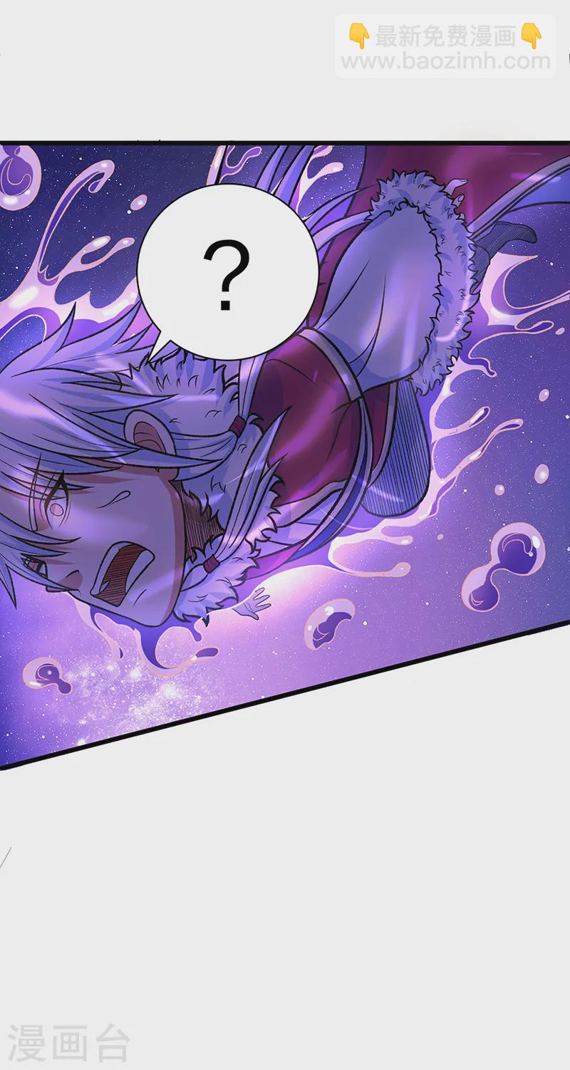 🍘武道独尊 第533话 无形剑与无生剑 第11页